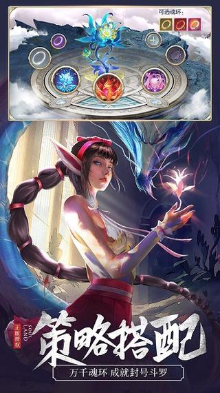 4399斗罗大陆