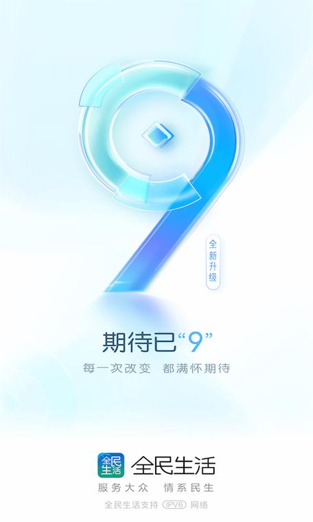 民生信用卡全民生活截图