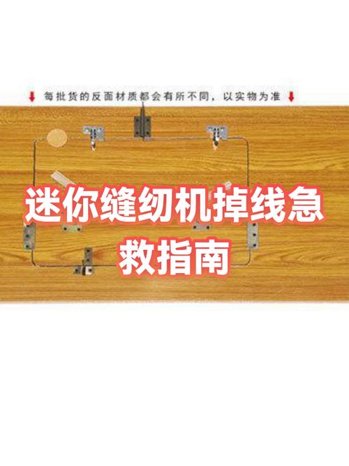 缝纫机线老是断怎么办截图