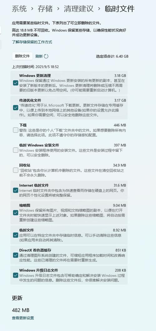 安装升级包一直不动,怎么解除图标