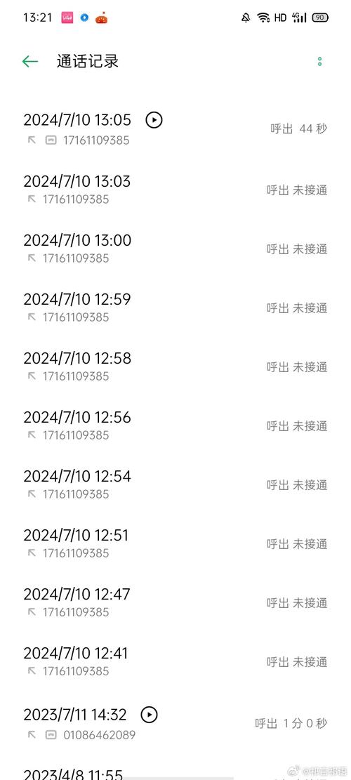 苹果手机通话记录能查多久截图
