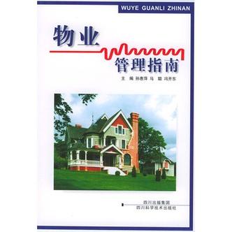 百强物业公司排名图标