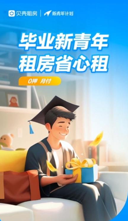 贝壳找房 租房图标