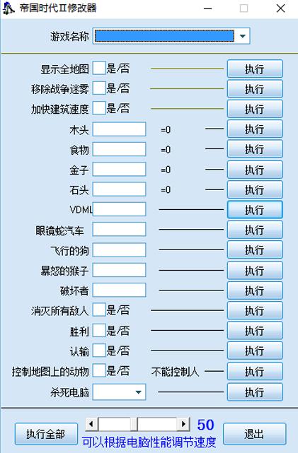 最后一站修改器