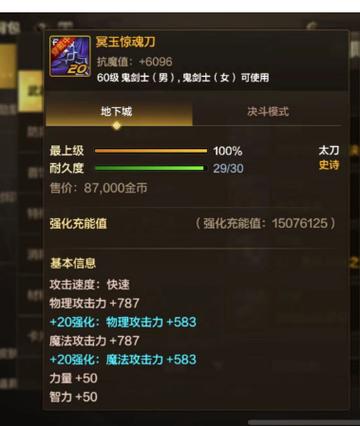 武器耐久度为0怎么触发自动修理