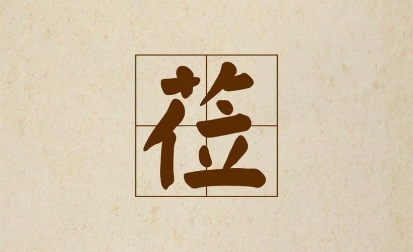 什么叫觊觎