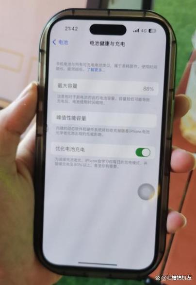 OPPOReno6有电池健康吗截图