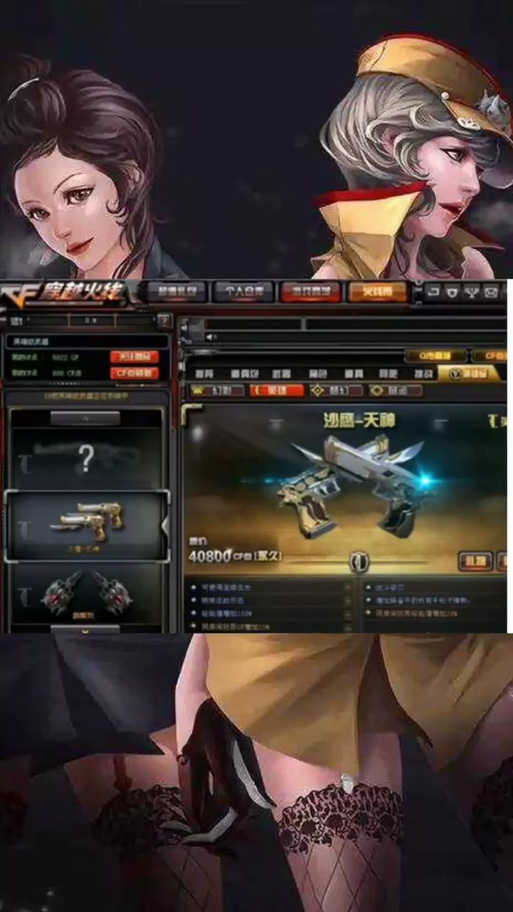 cf武器美化包使用方法
