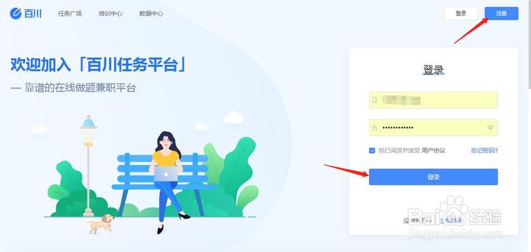 注册任务平台图标