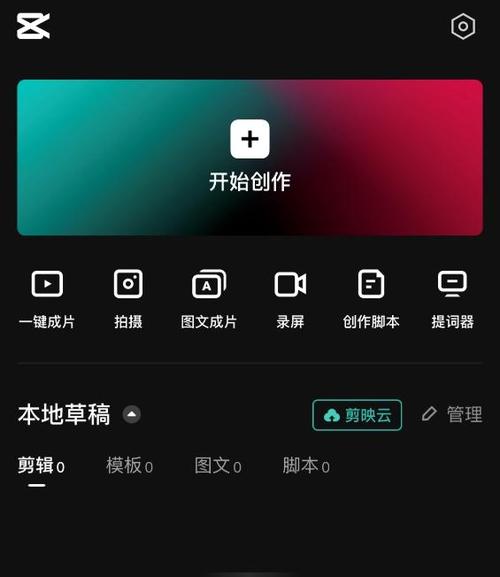 剪映app官方下载免费2023图标