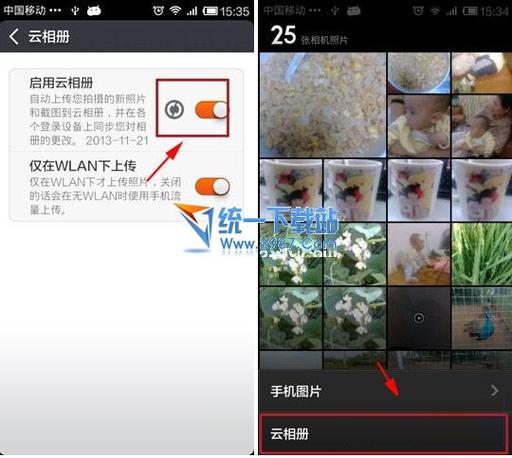 小米的云相册在哪里查看截图