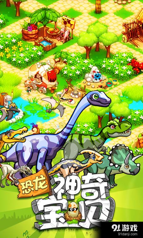 恐龙神奇宝贝1图标