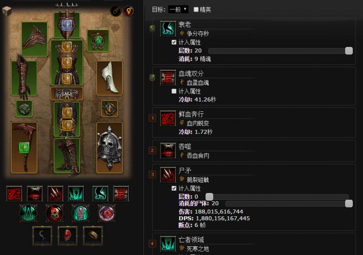 暗黑3死疫套装技能搭配