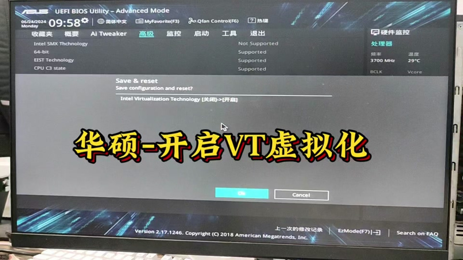 天选进入bios设置虚拟化