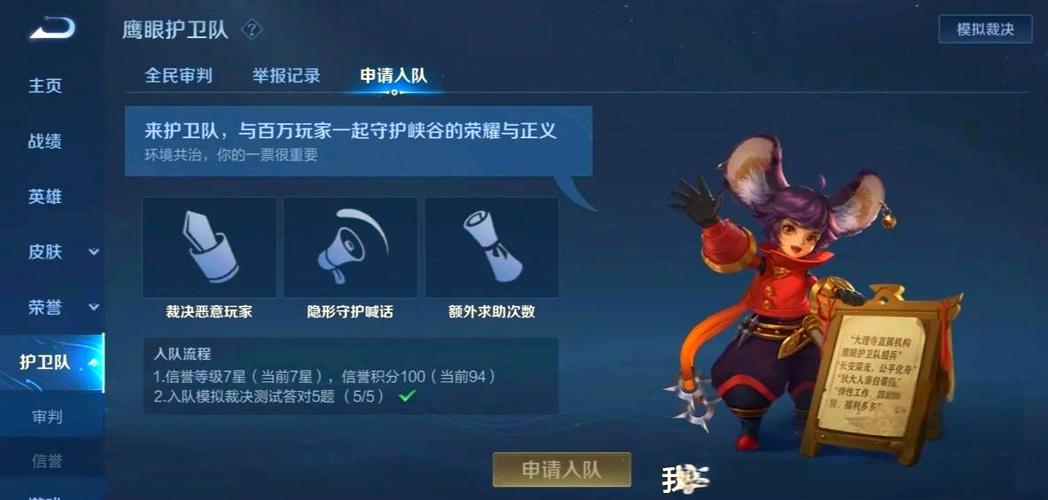 王者荣耀退出登录步骤截图