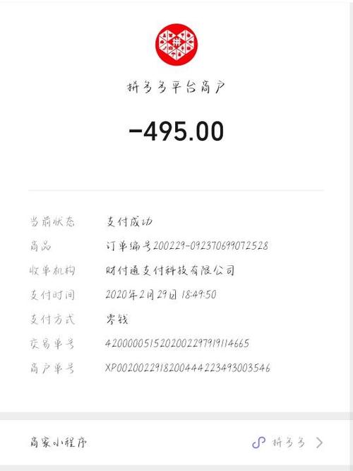 拼多多自动扣款关闭方法截图