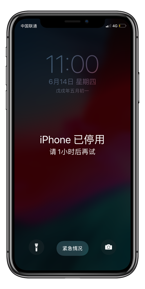 连续输错10次密码抹掉数据啥意思