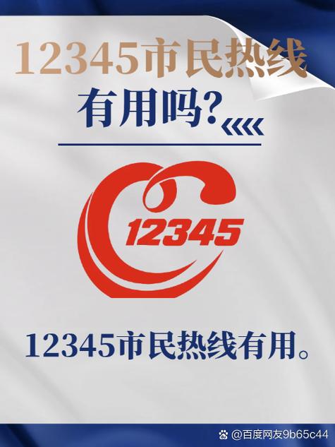 政务短信平台号码是多少