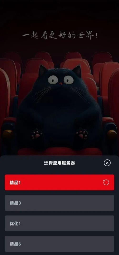 网飞猫追剧在线观看高清图标