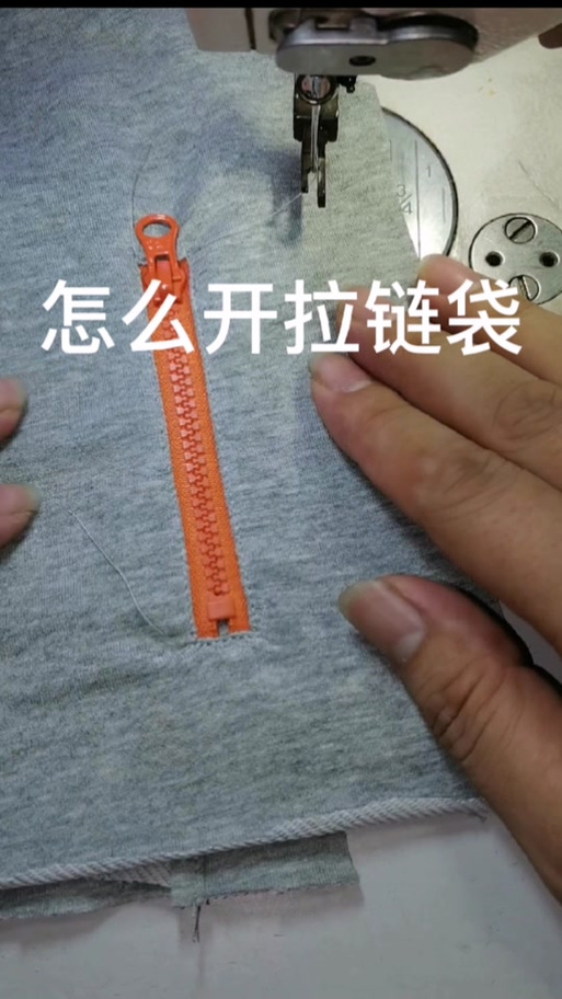 拉链能改两头拉的吗截图