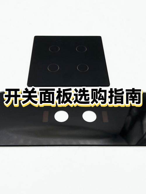 家里的开关怎么买截图