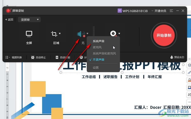 声卡声音录不到手机里