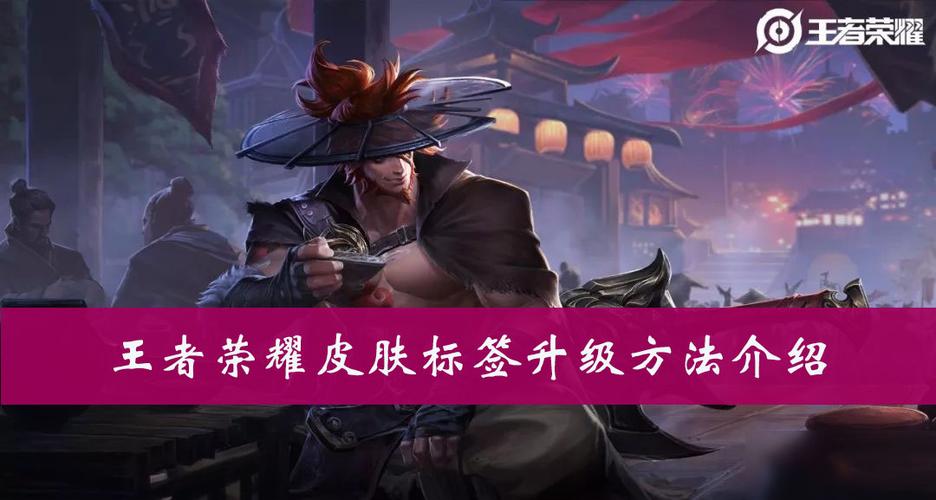 王者荣耀英雄标怎么升级