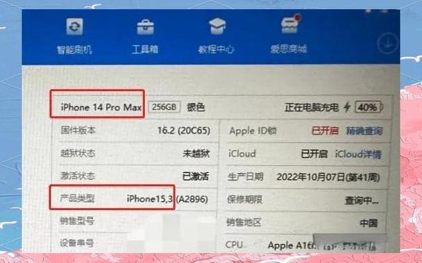 苹果屏幕检测网页