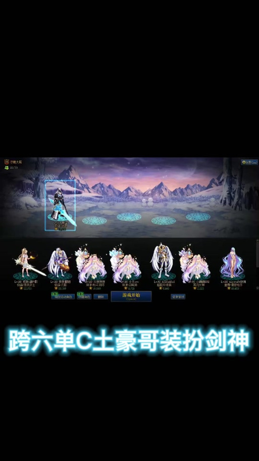 土豪哥剑魂时装搭配