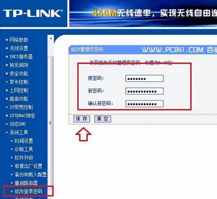 192.168.1.71修改密码