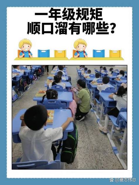 整治上课说话20条小妙招