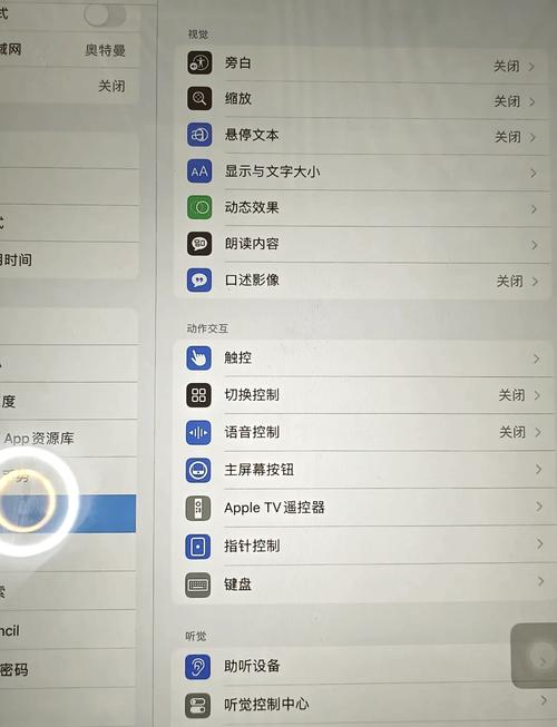ipad设置里面找不到设备管理缩略图