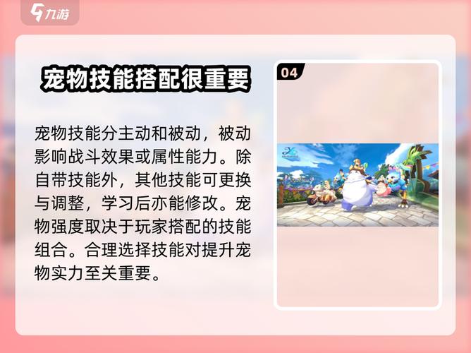 宠物捕捉系统安卓SLG截图