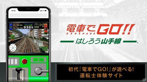 电车GO初代版本图标