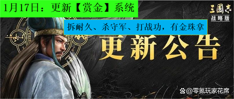 三国志战略版通知不推送