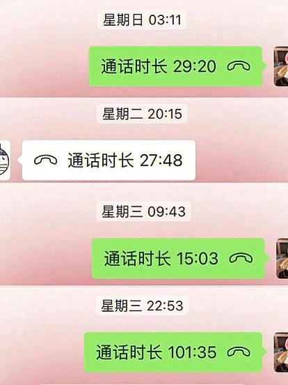 假的通话记录制作