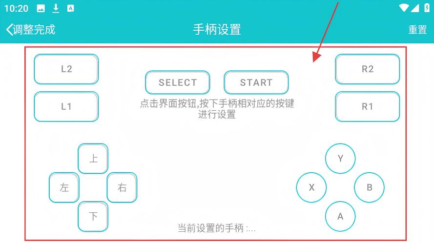 小鸡模拟器右侧按键失灵截图