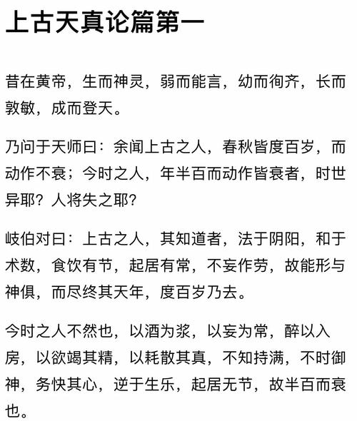 曲黎敏《黄帝内经》全集