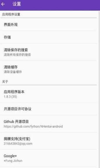 ehviewer设置中文标签的步骤