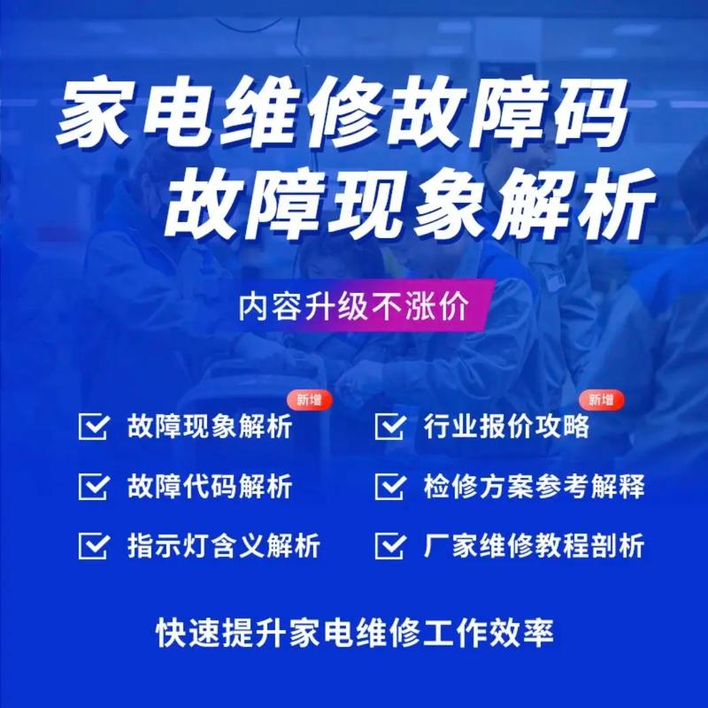 板手会app下载家电维修截图