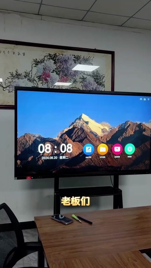 希沃一体机无法关机截图