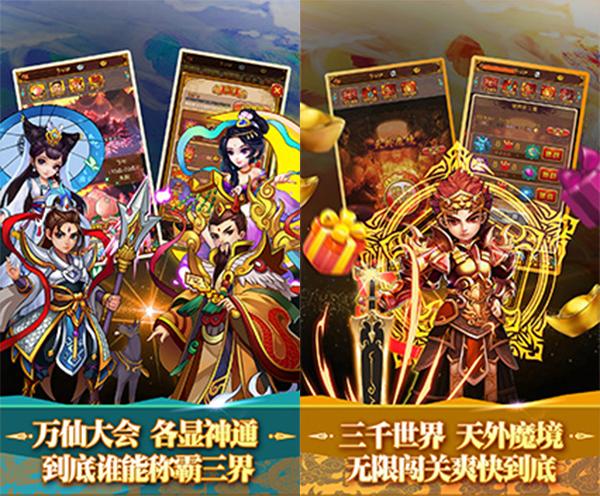 全民神仙免内购单机