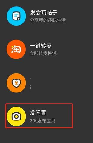 闲鱼验货宝的使用流程