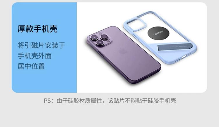 手机背面贴的磁铁片怎么取下来