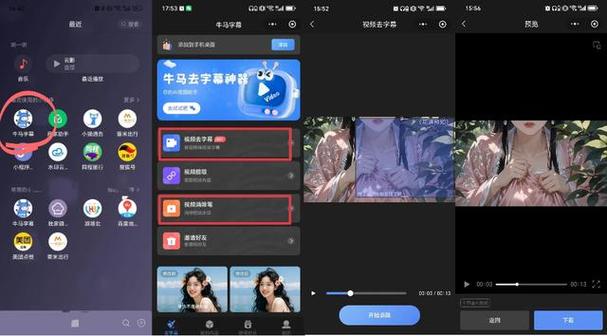视频去水印在线工具免费图标