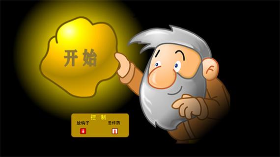 黄金矿工网页图标