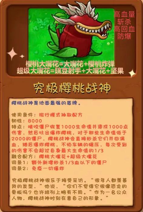 植物大战僵尸随机合成植物