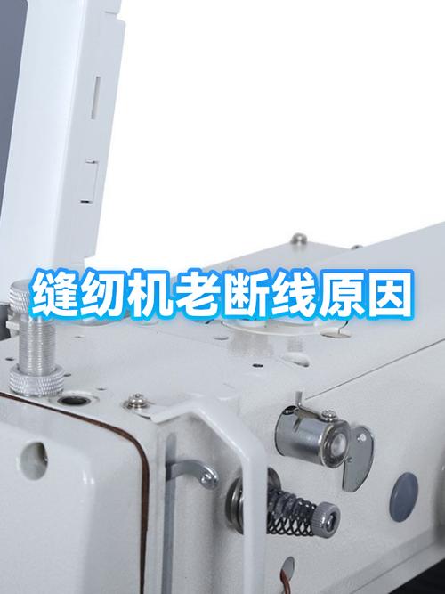 老式缝纫机断线的原因缩略图