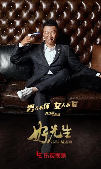 好男人电影最好看的电视