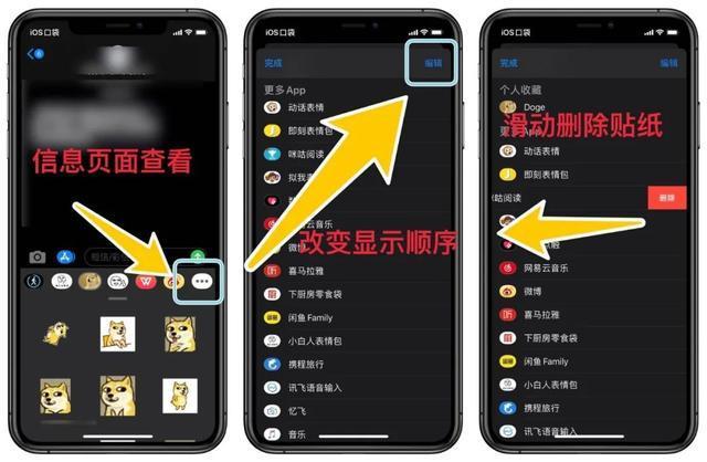 苹果贴纸怎么用在微信